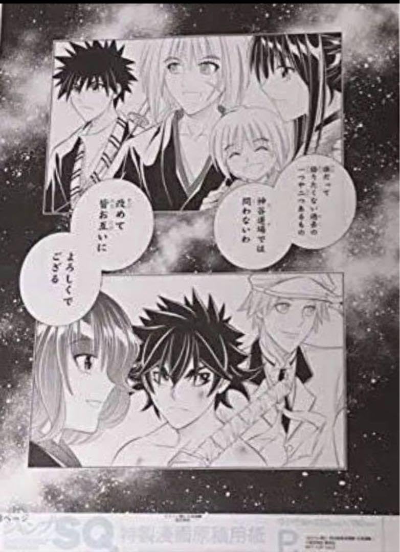 Amazon.co.jp: るろうに剣心 北海道編 複製原画三枚セット 特製